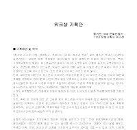 워크샵기획안 (5) 워크샵기획안 (5)
